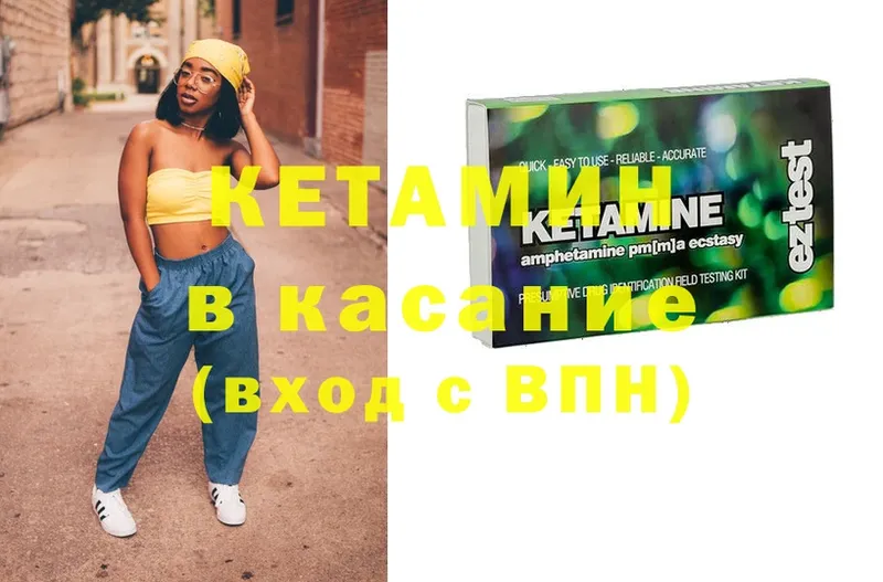 КЕТАМИН ketamine  Кашира 