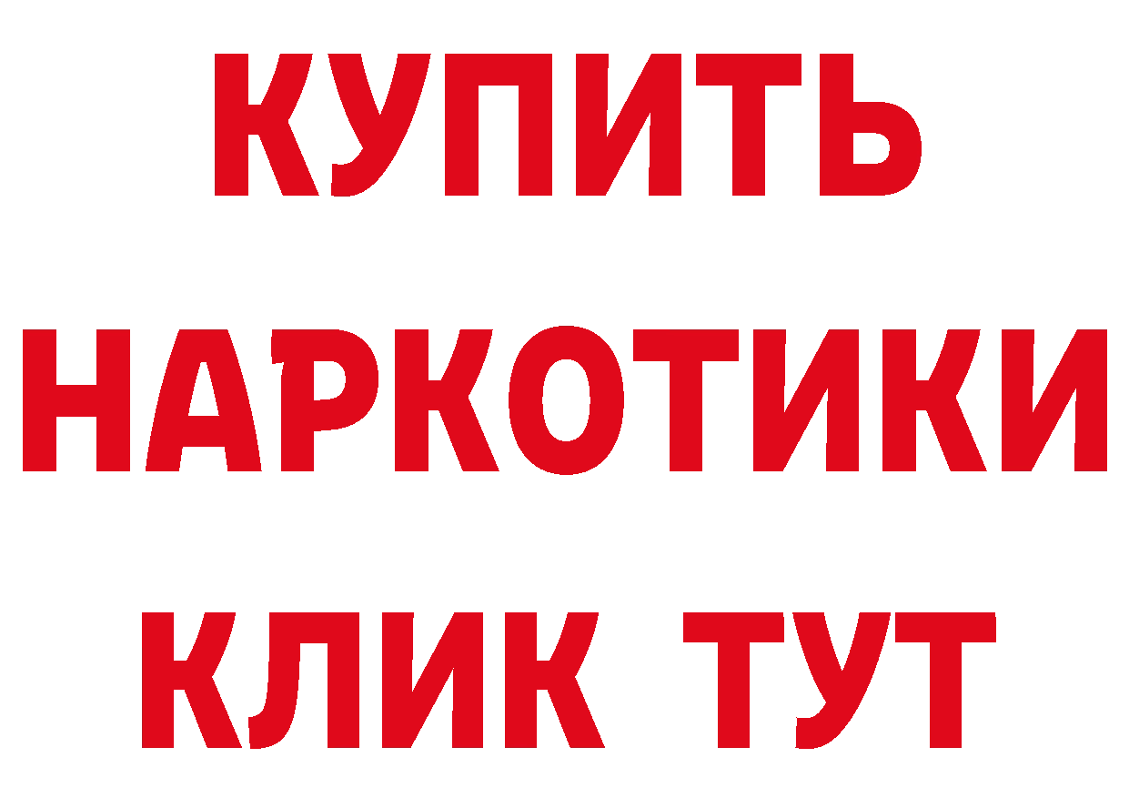 Бутират оксибутират tor сайты даркнета блэк спрут Кашира