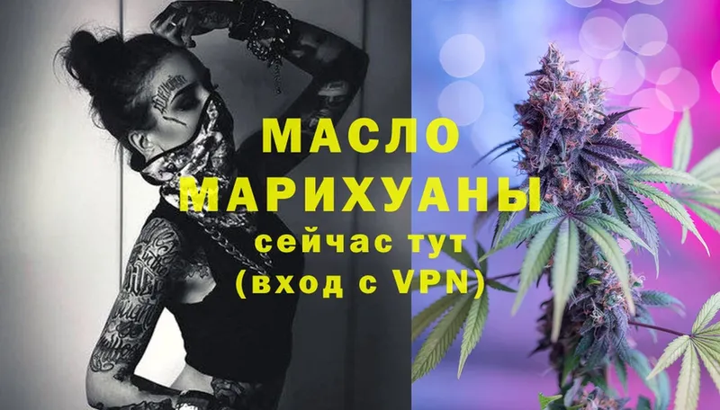 ТГК THC oil  магазин    Кашира 